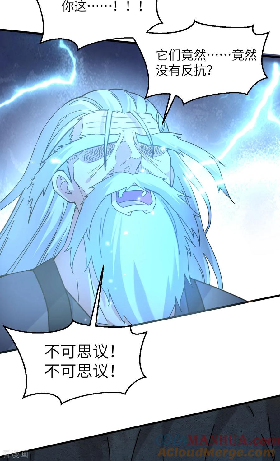 这个修士来自未来 第172话 跨越世界 第5页
