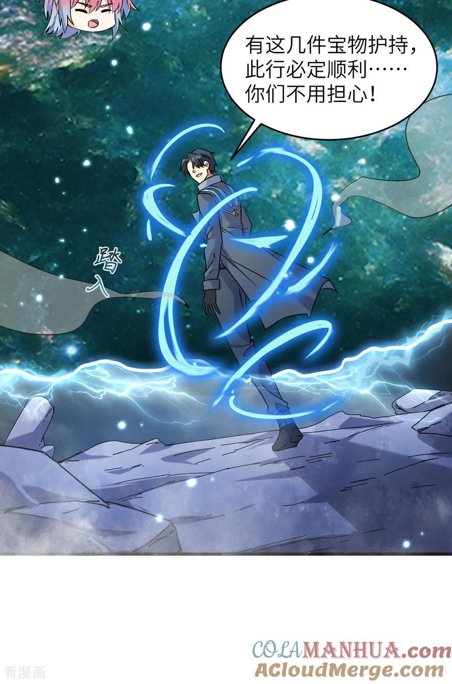 这个修士来自未来 第172话 跨越世界 第29页