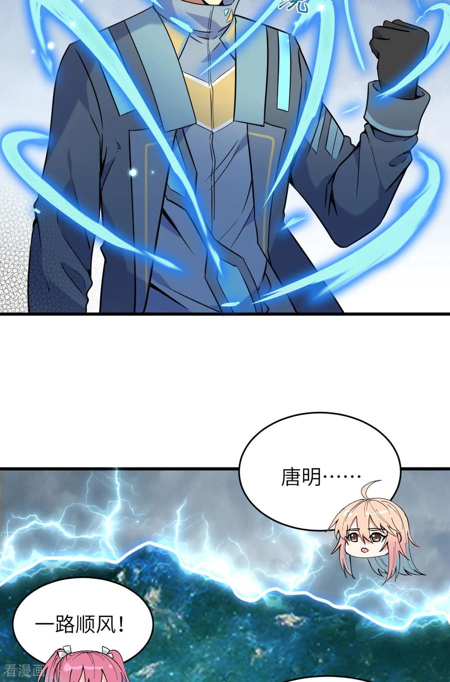 这个修士来自未来 第172话 跨越世界 第28页