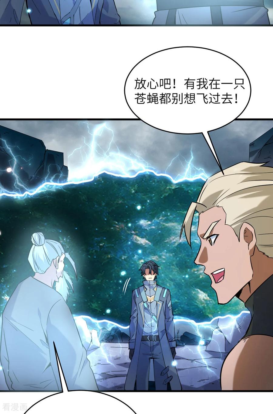这个修士来自未来 第172话 跨越世界 第22页