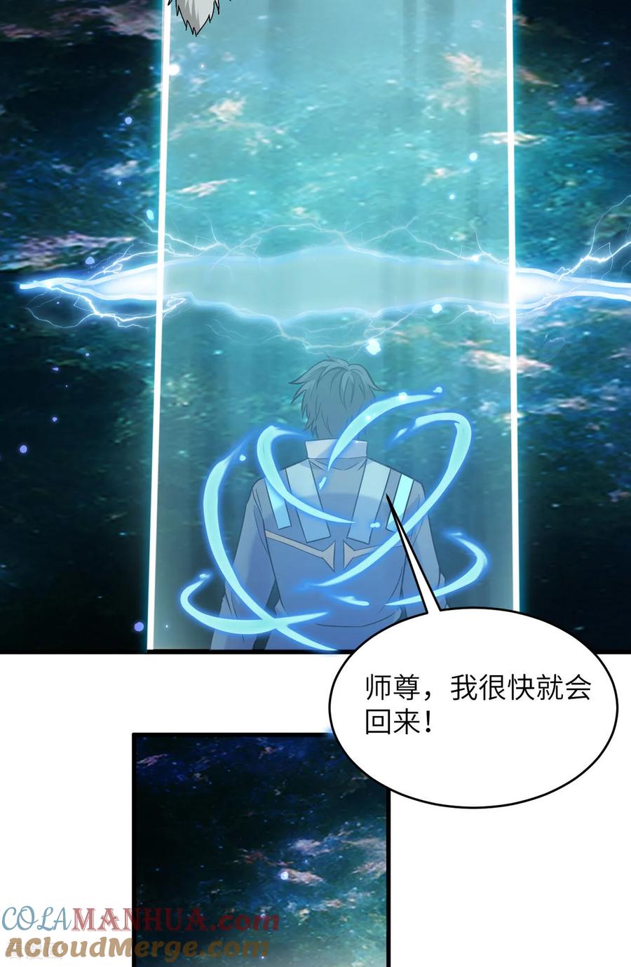 这个修士来自未来 第172话 跨越世界 第33页