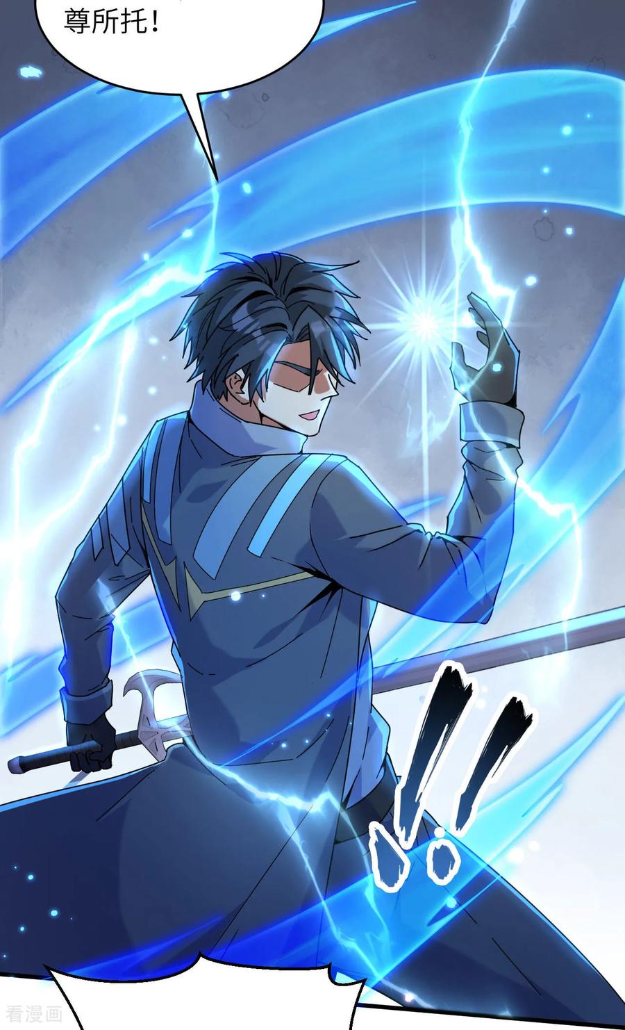 这个修士来自未来 第172话 跨越世界 第4页