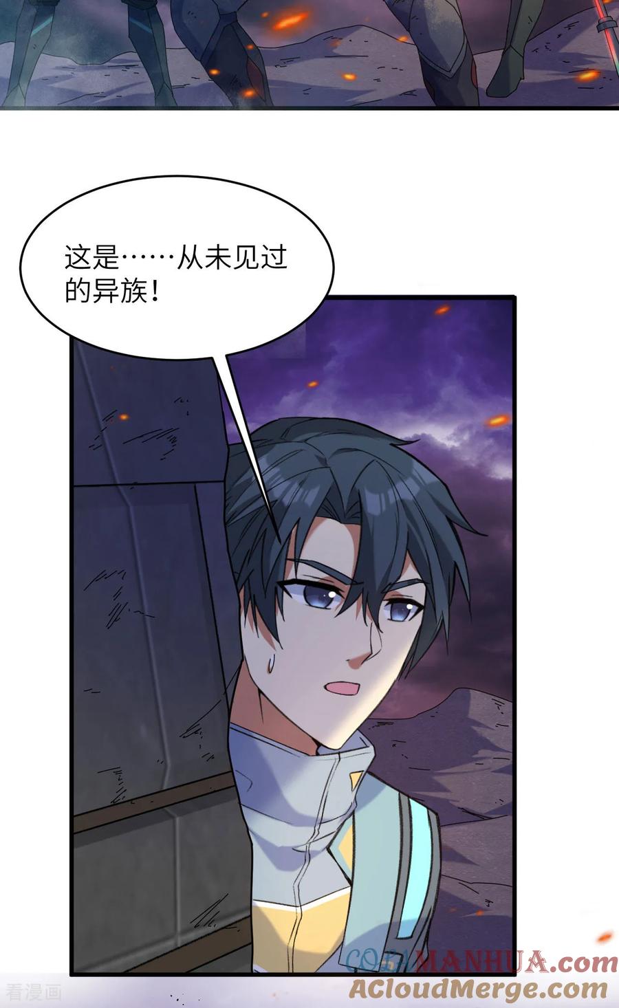 这个修士来自未来 第173话 天使，恶兽！ 第3页