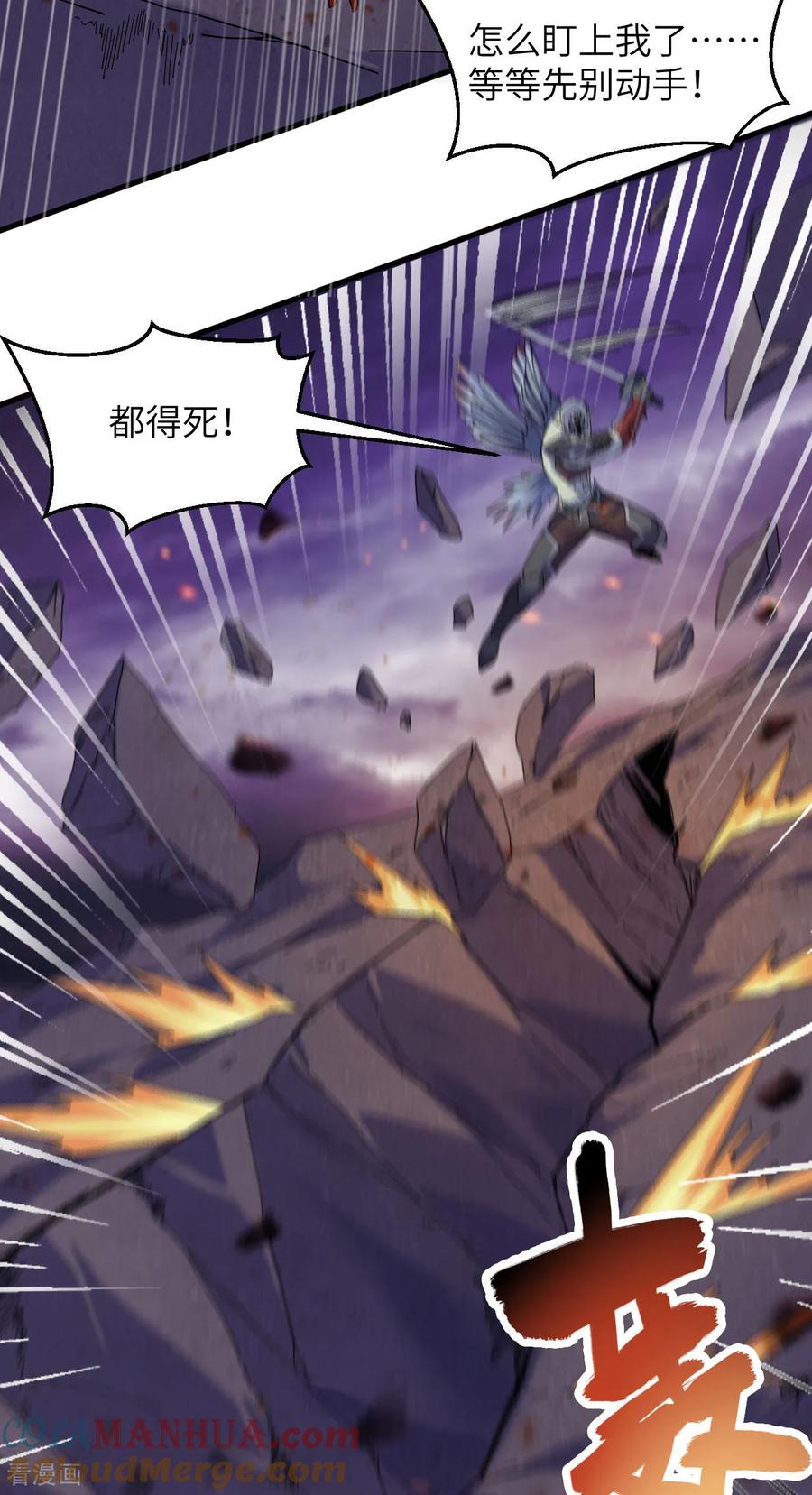 这个修士来自未来 第173话 天使，恶兽！ 第23页
