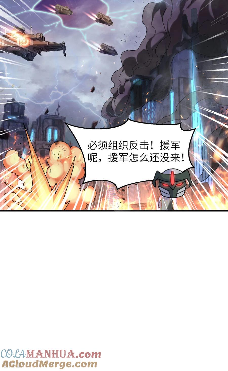 这个修士来自未来 第173话 天使，恶兽！ 第9页