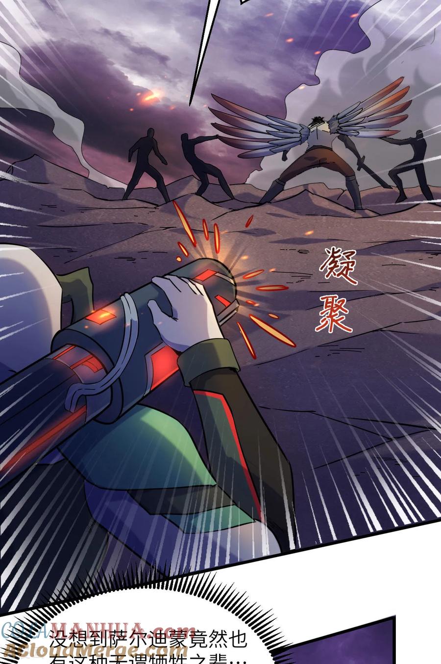 这个修士来自未来 第173话 天使，恶兽！ 第15页