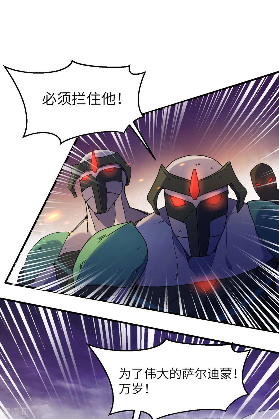 这个修士来自未来 第173话 天使，恶兽！ 第14页