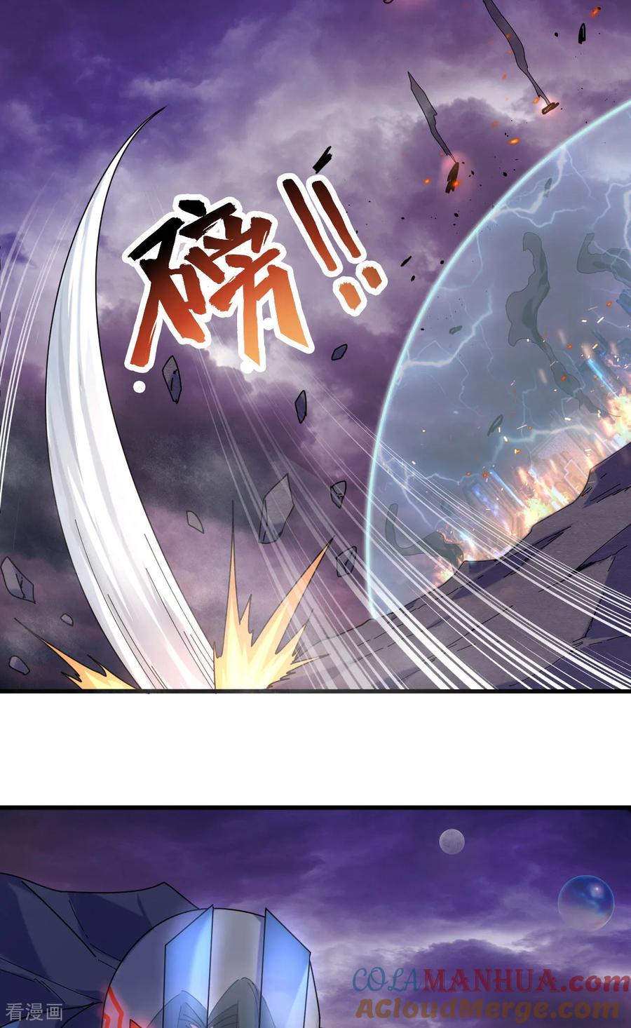 这个修士来自未来 第173话 天使，恶兽！ 第7页