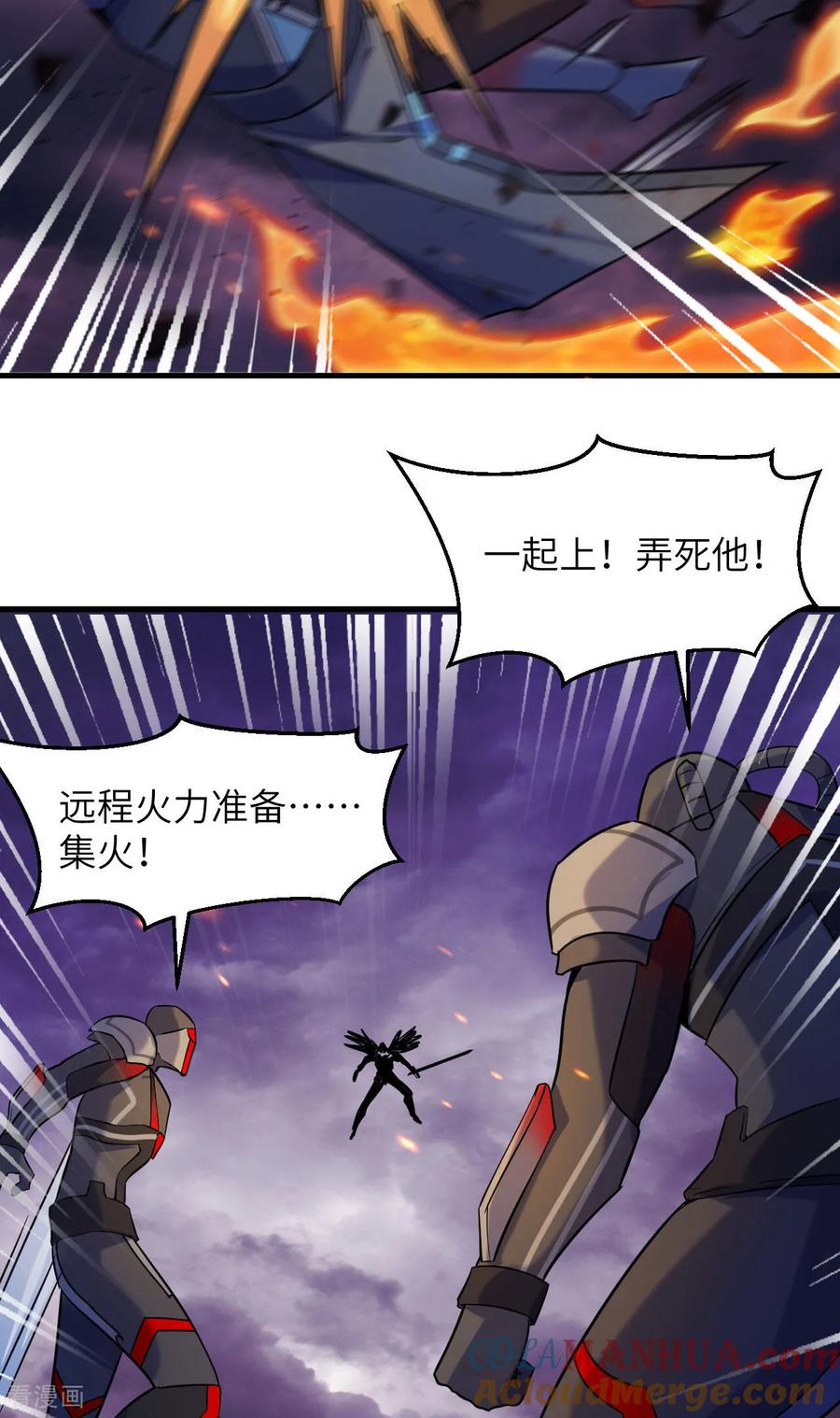 这个修士来自未来 第173话 天使，恶兽！ 第31页