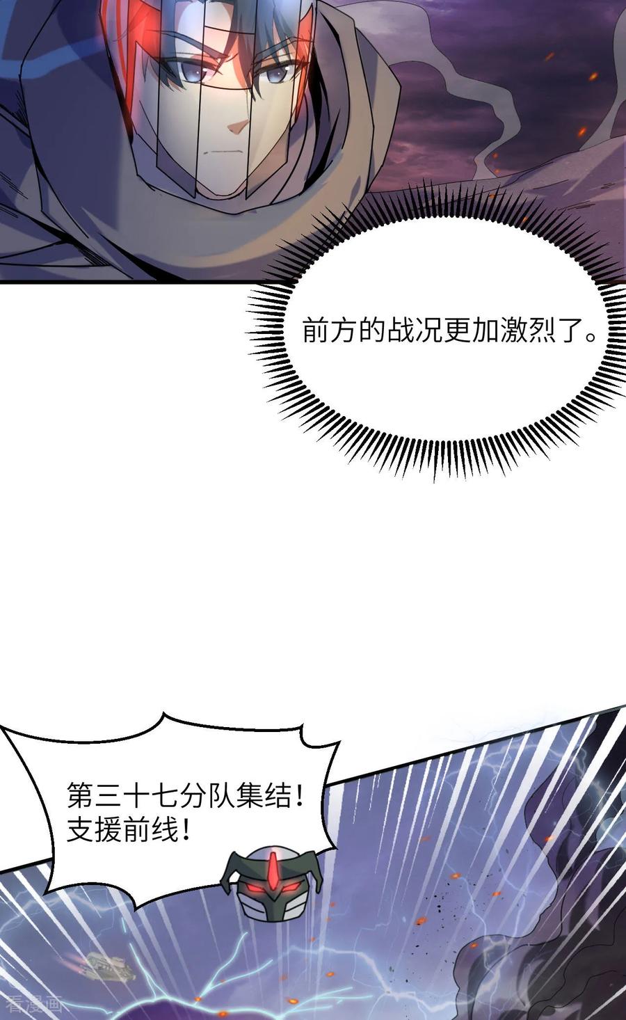 这个修士来自未来 第173话 天使，恶兽！ 第8页