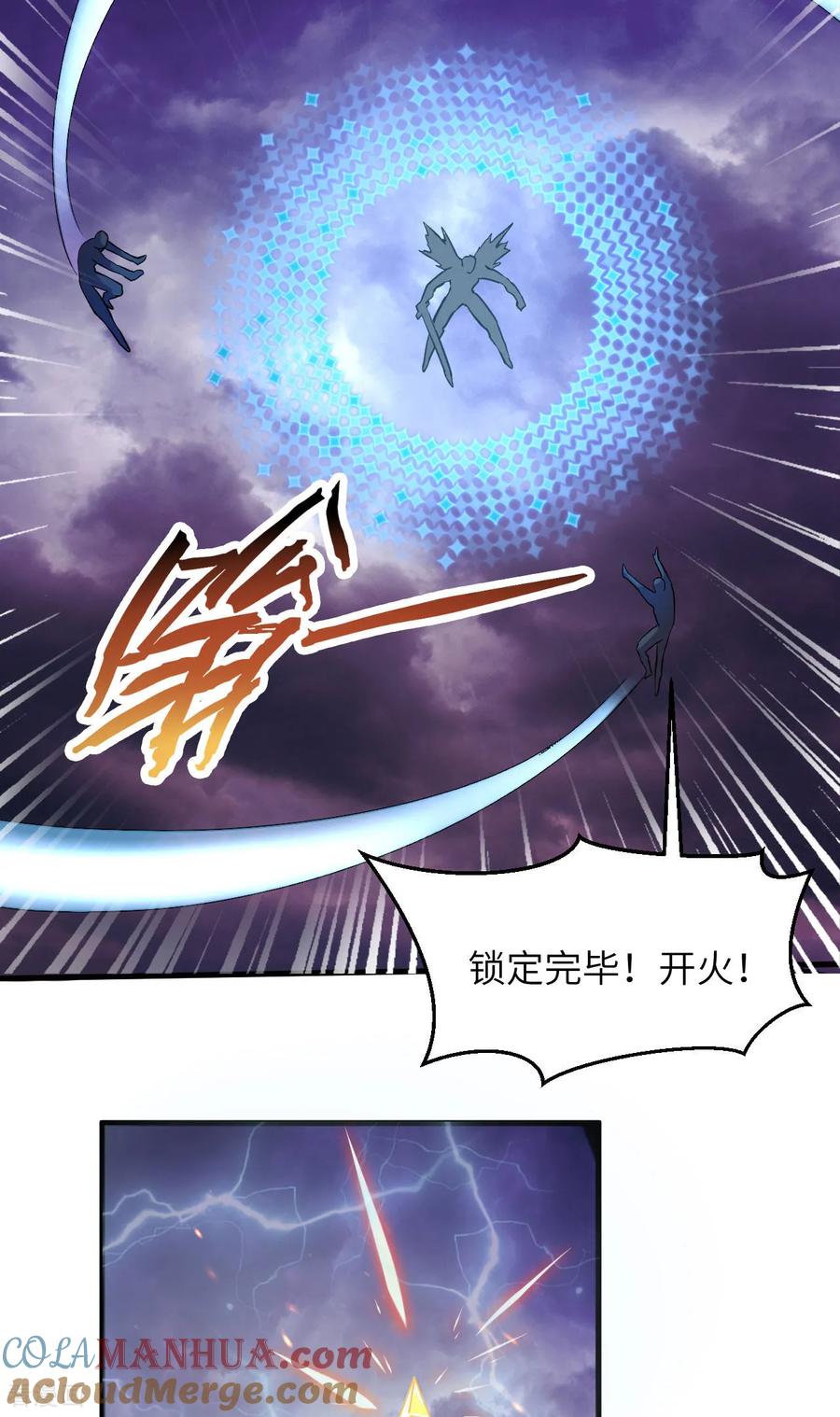 这个修士来自未来 第173话 天使，恶兽！ 第33页