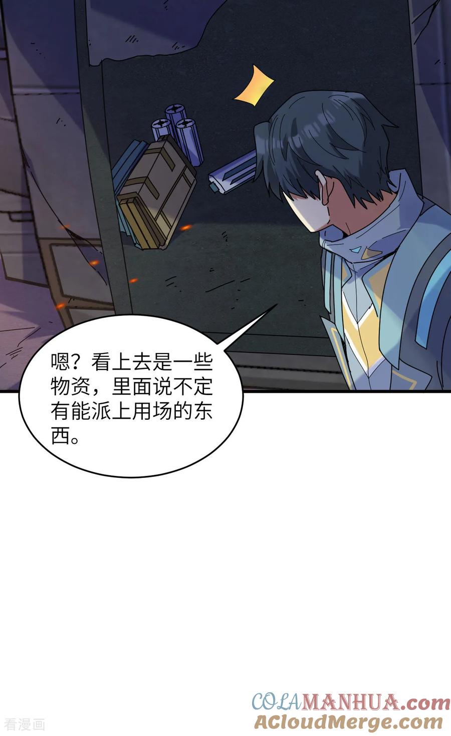 这个修士来自未来 第173话 天使，恶兽！ 第5页