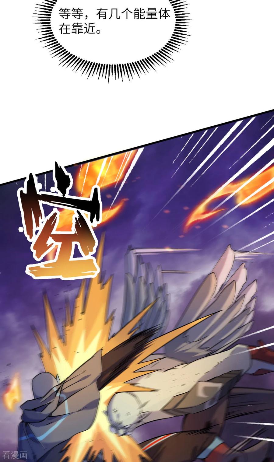 这个修士来自未来 第173话 天使，恶兽！ 第30页