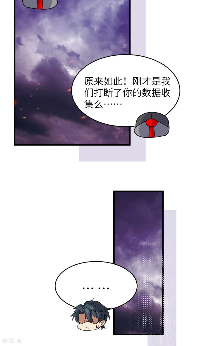 这个修士来自未来 第174话 实验体，星兽战争 第14页