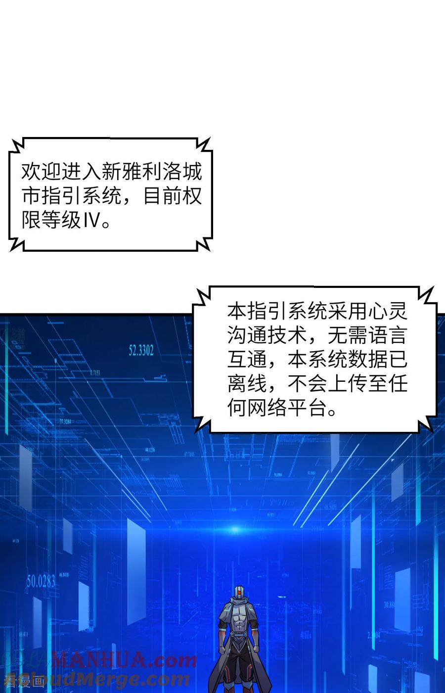 这个修士来自未来 第174话 实验体，星兽战争 第21页
