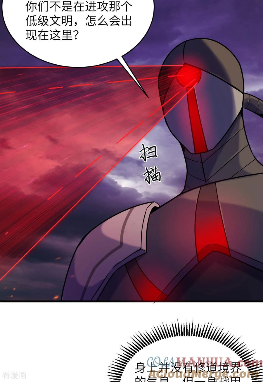 这个修士来自未来 第174话 实验体，星兽战争 第3页