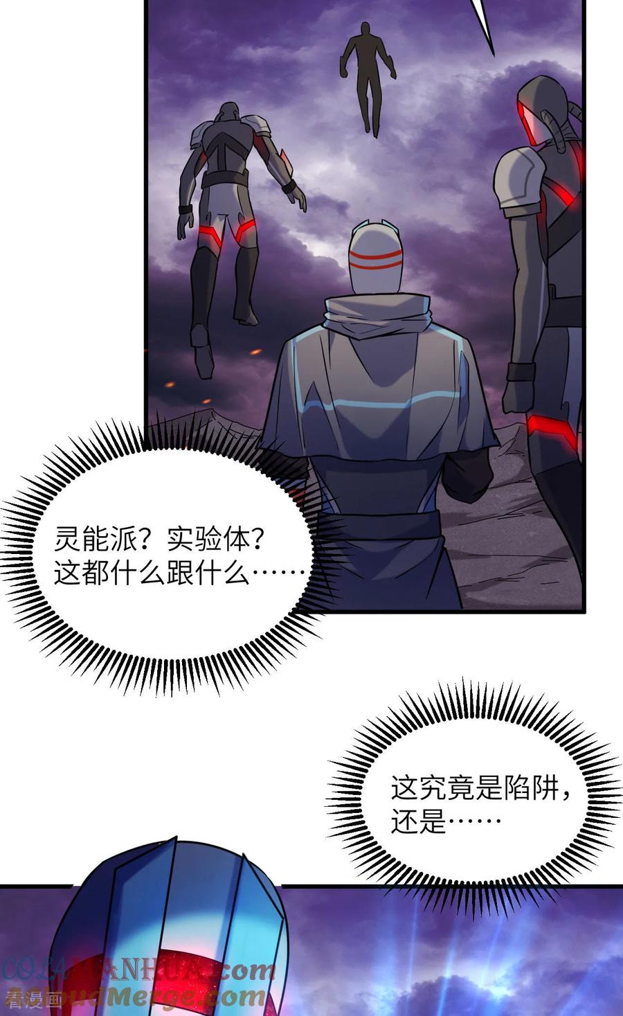 这个修士来自未来 第174话 实验体，星兽战争 第17页