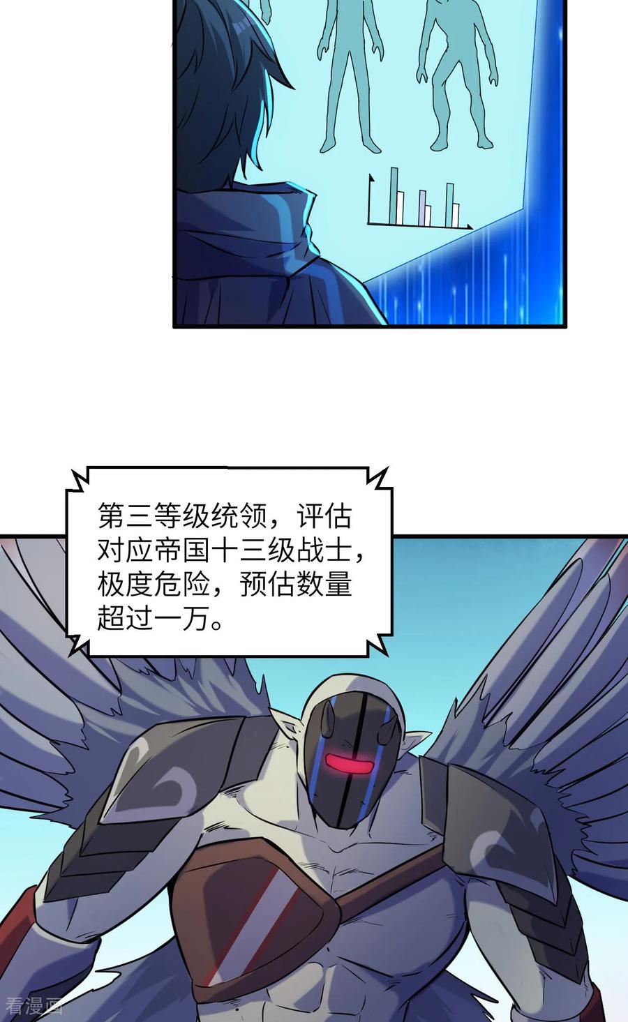 这个修士来自未来 第174话 实验体，星兽战争 第32页