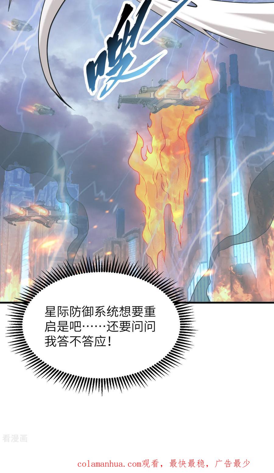 这个修士来自未来 第174话 实验体，星兽战争 第38页