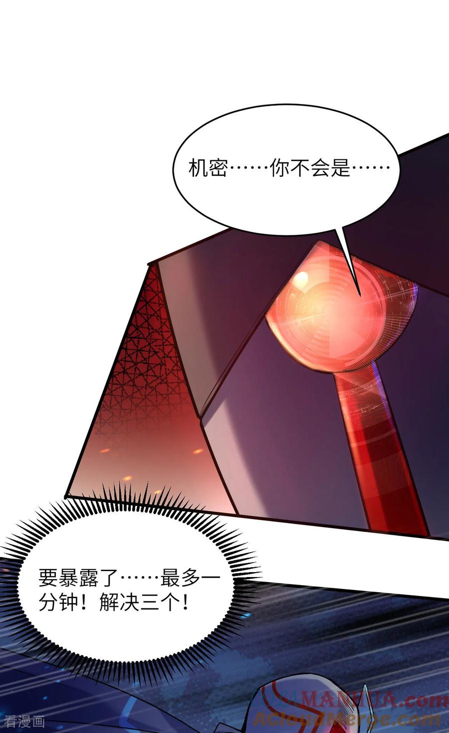 这个修士来自未来 第174话 实验体，星兽战争 第11页