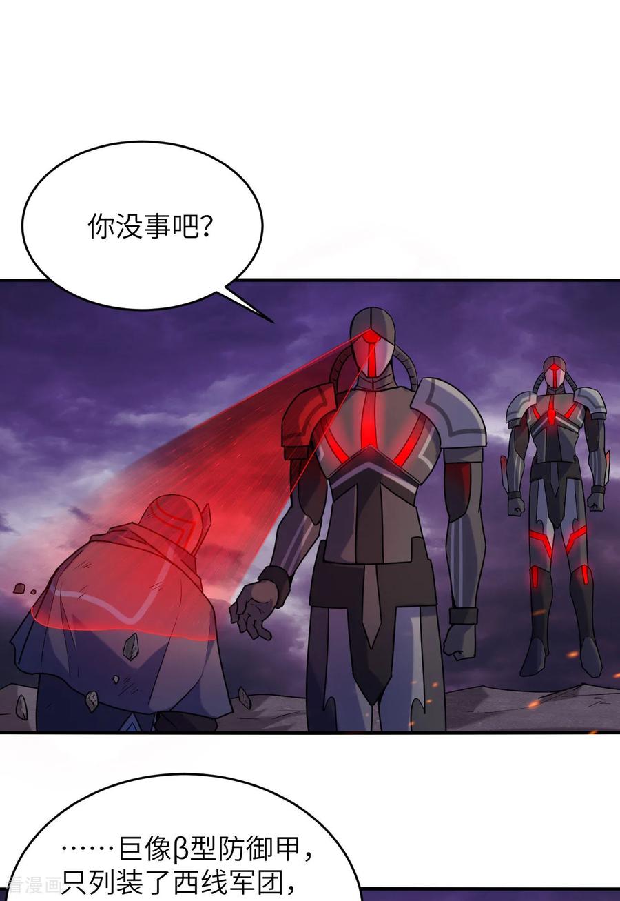 这个修士来自未来 第174话 实验体，星兽战争 第2页