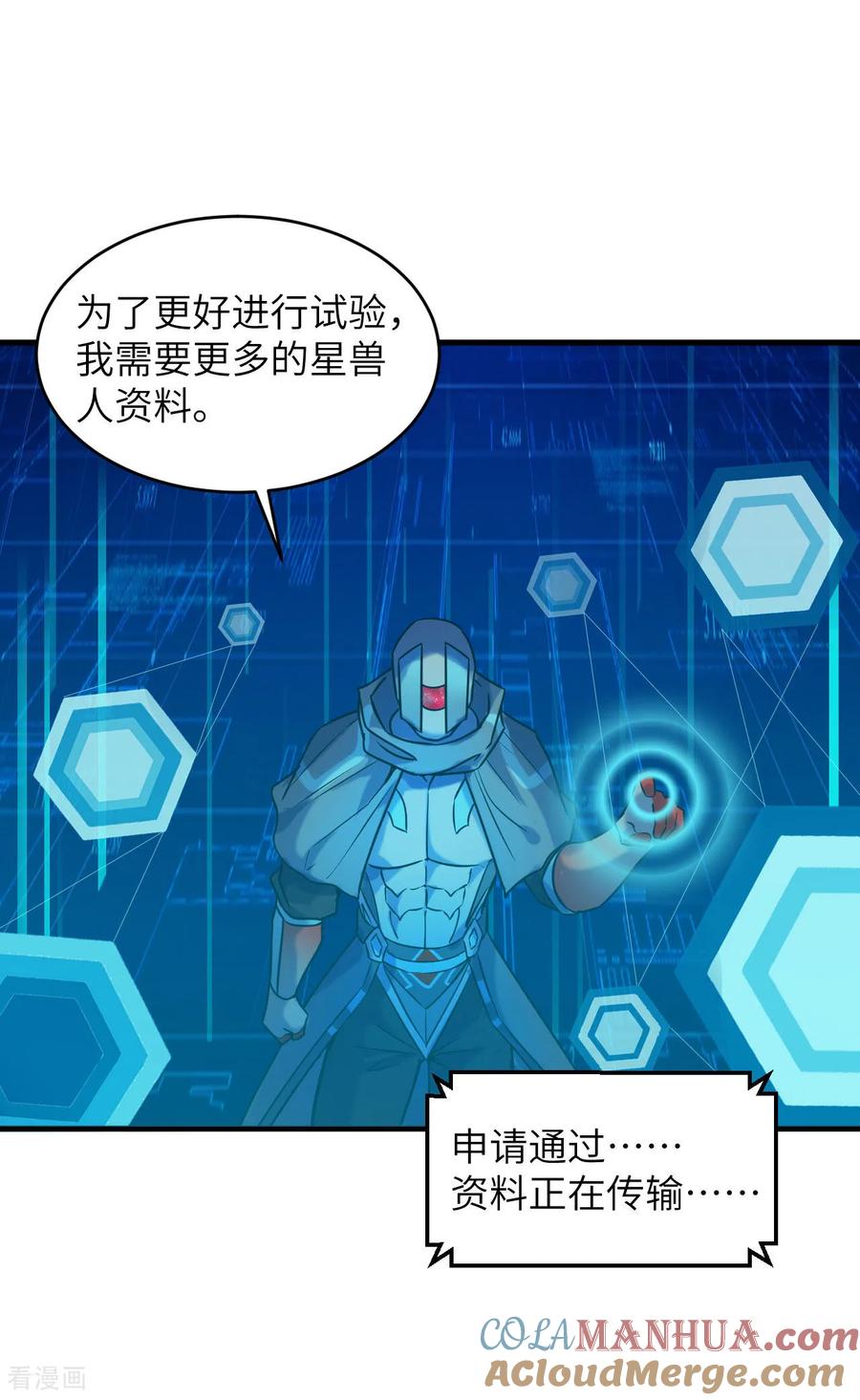 这个修士来自未来 第174话 实验体，星兽战争 第29页