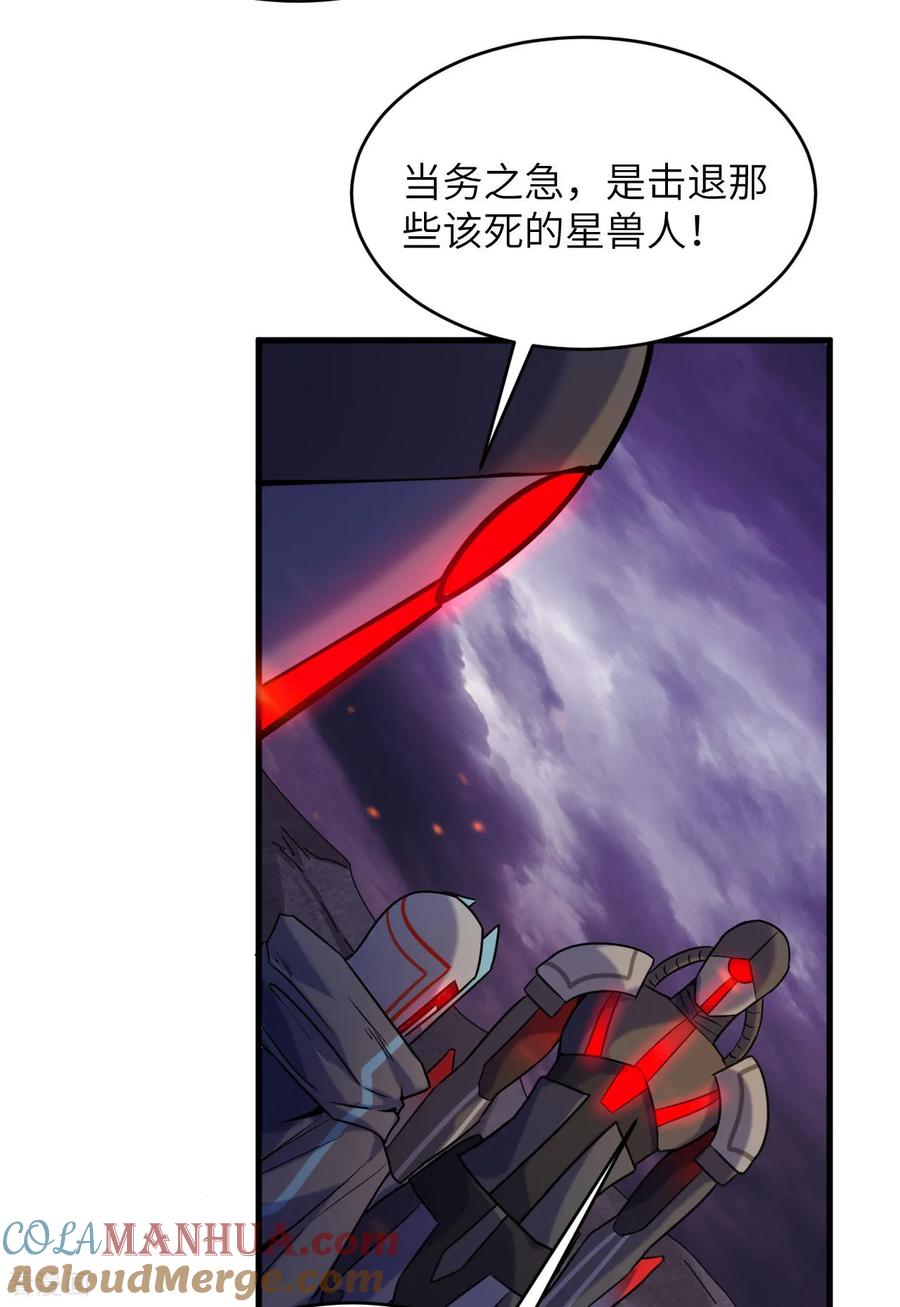 这个修士来自未来 第174话 实验体，星兽战争 第7页