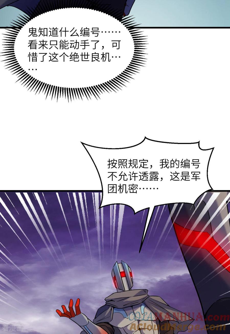 这个修士来自未来 第174话 实验体，星兽战争 第9页