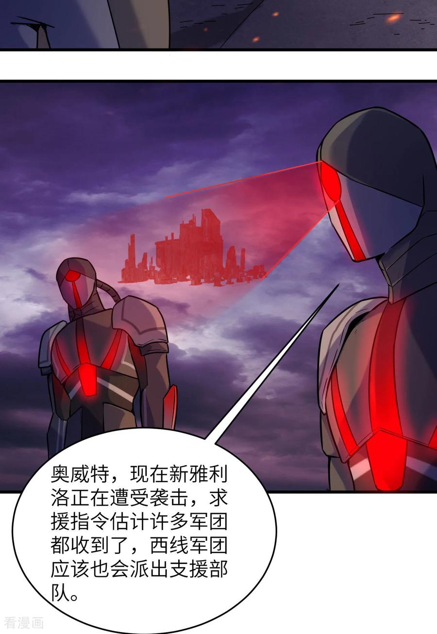 这个修士来自未来 第174话 实验体，星兽战争 第6页