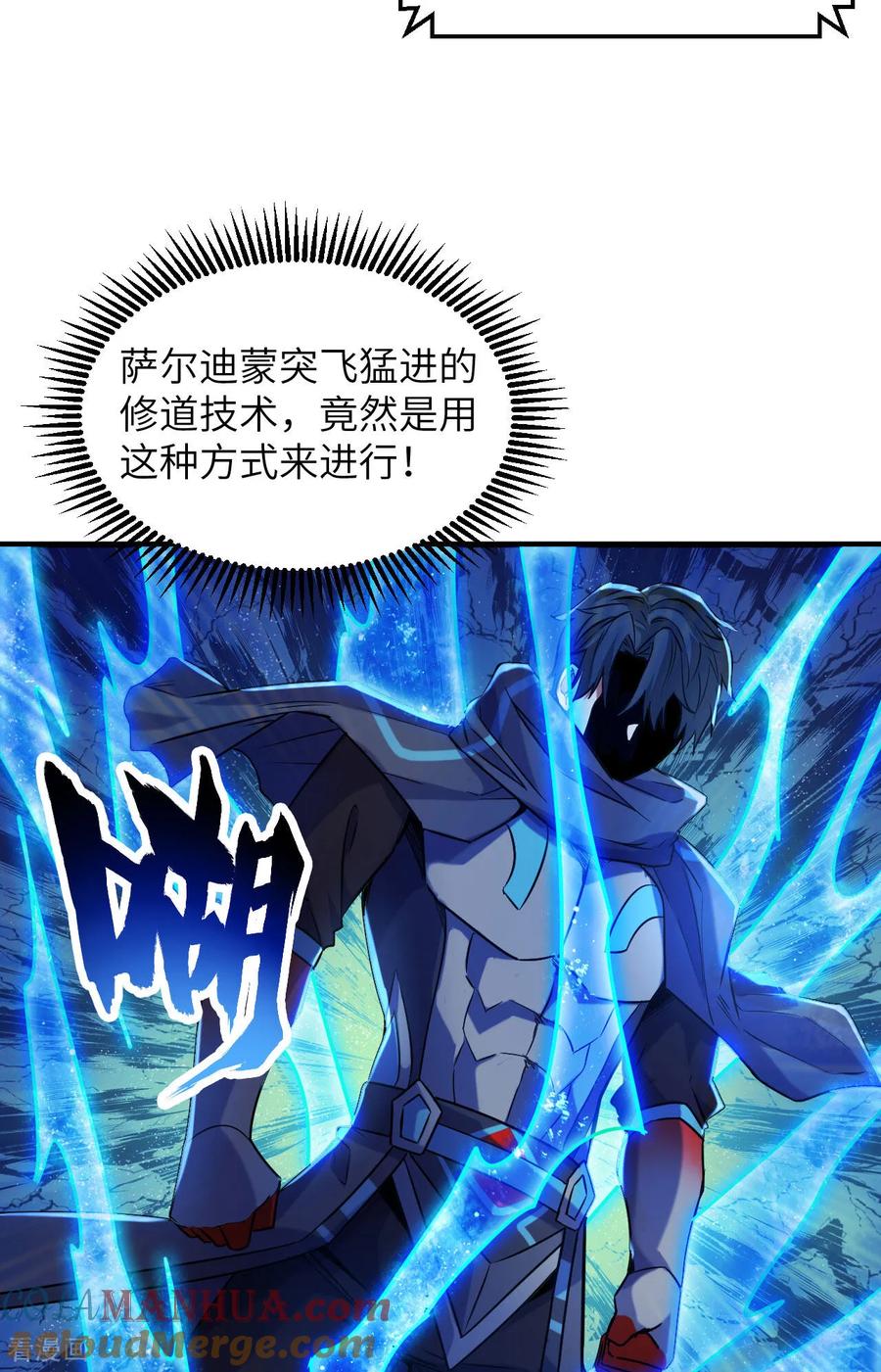 这个修士来自未来 第174话 实验体，星兽战争 第25页