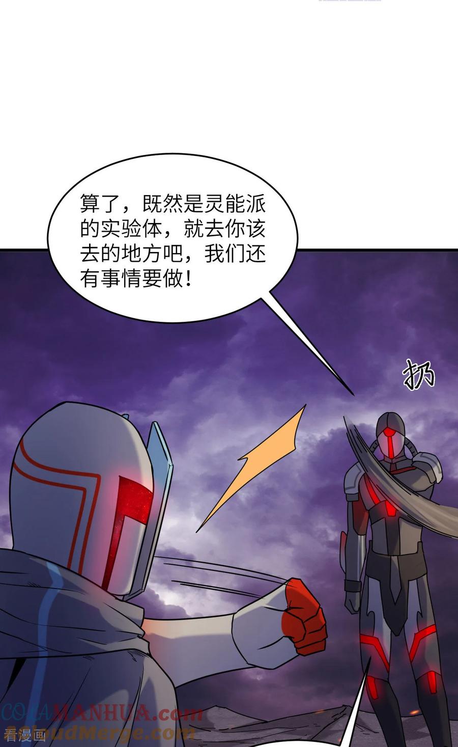 这个修士来自未来 第174话 实验体，星兽战争 第15页