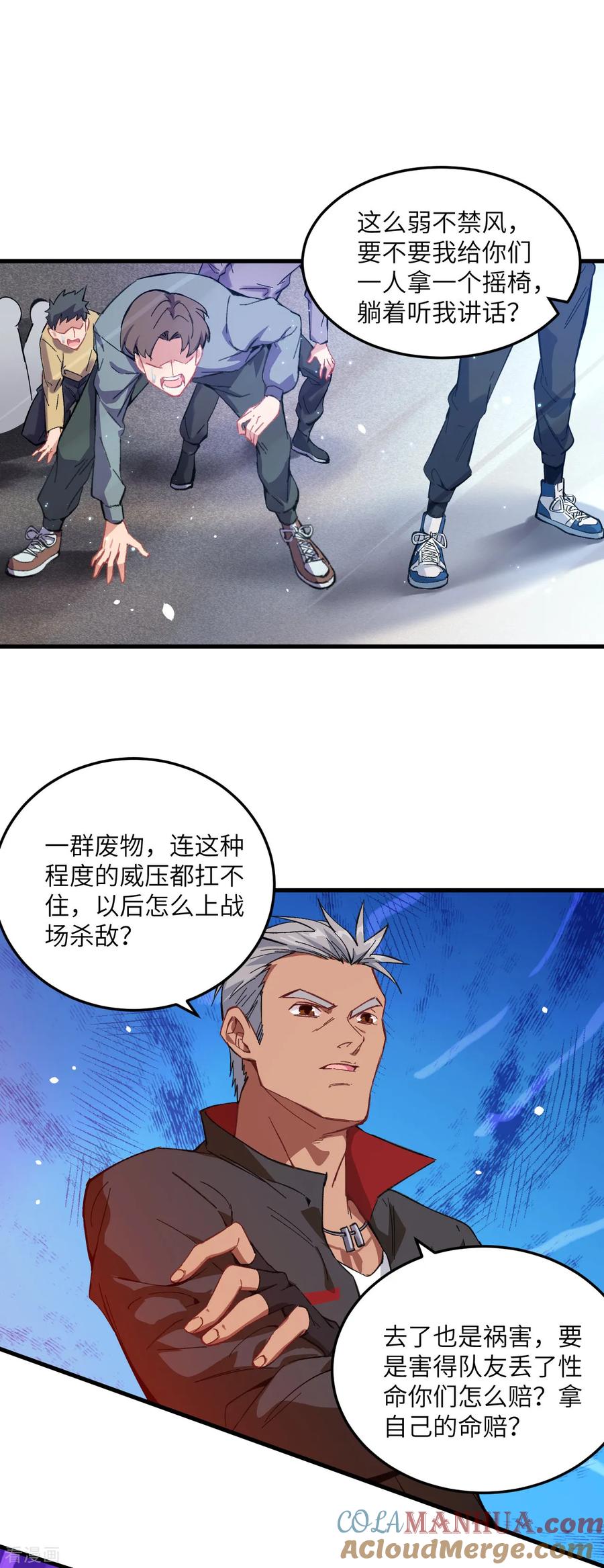 这个修士来自未来 第16话 修士血性，新生皆敌 第17页