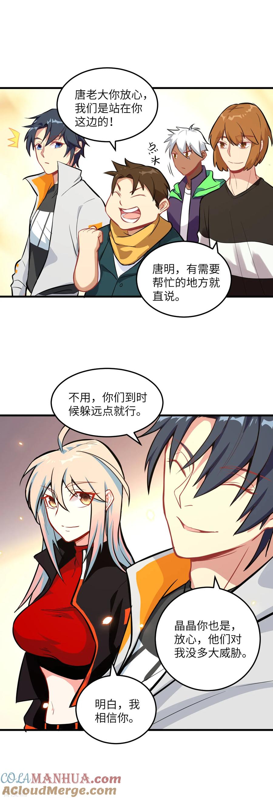 这个修士来自未来 第16话 修士血性，新生皆敌 第25页