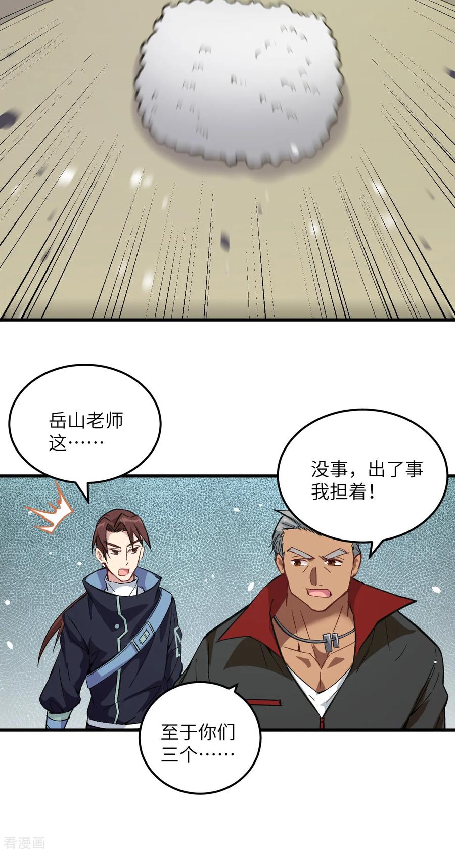 这个修士来自未来 第16话 修士血性，新生皆敌 第20页