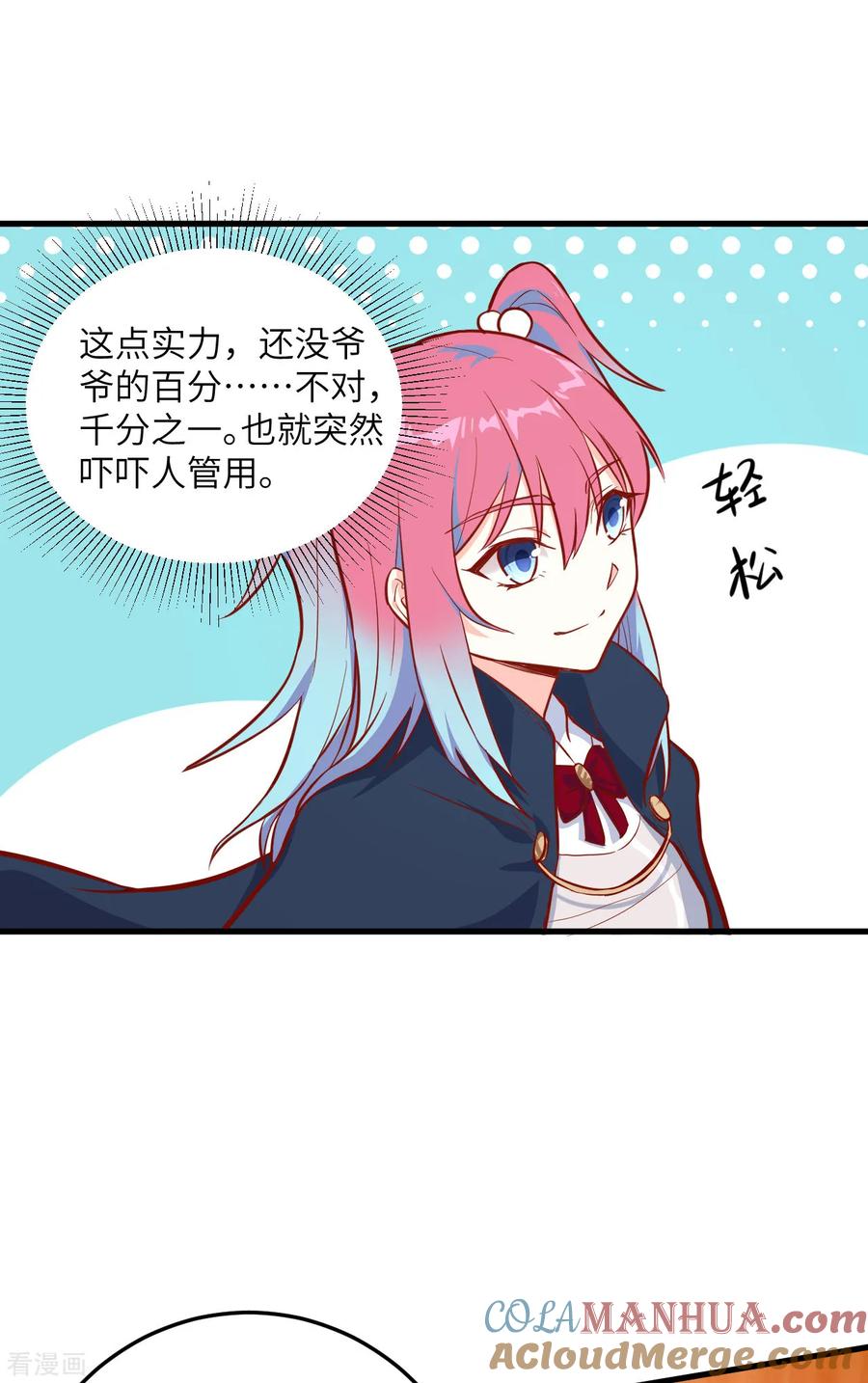 这个修士来自未来 第16话 修士血性，新生皆敌 第9页