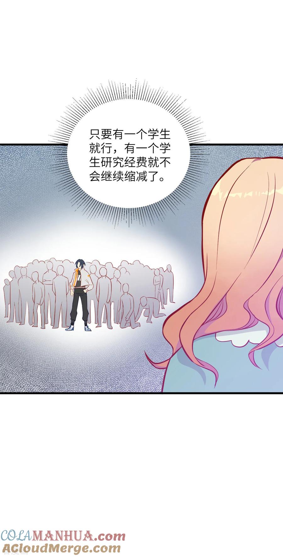 这个修士来自未来 第16话 修士血性，新生皆敌 第15页