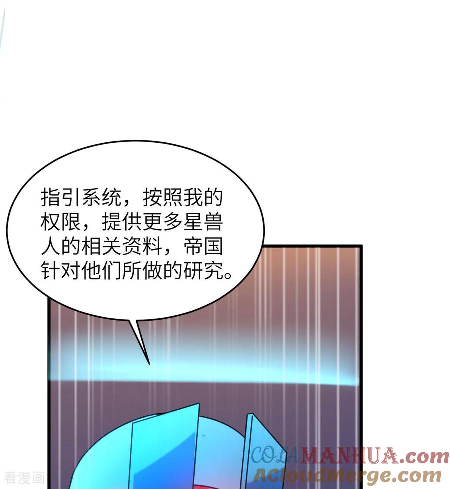这个修士来自未来 第175话 物质派 第21页