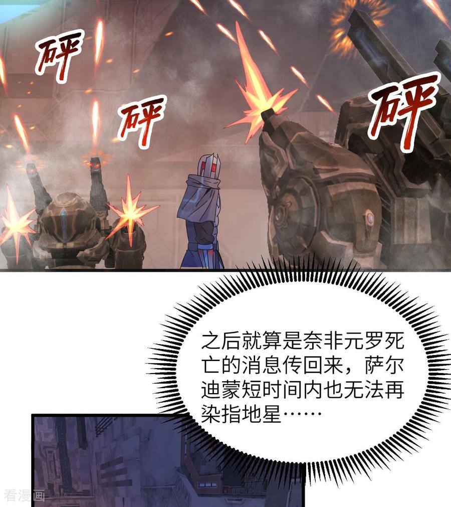 这个修士来自未来 第175话 物质派 第12页