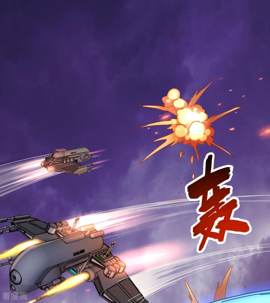 这个修士来自未来 第175话 物质派 第2页
