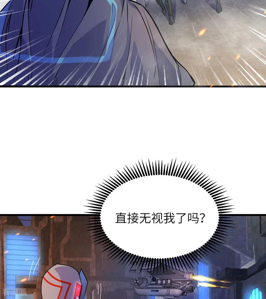 这个修士来自未来 第175话 物质派 第8页