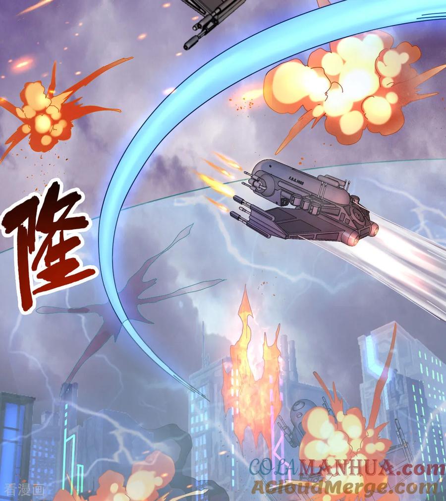 这个修士来自未来 第175话 物质派 第3页
