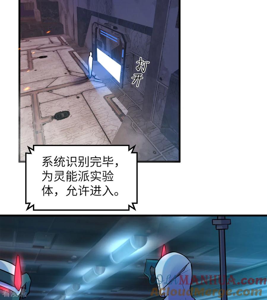 这个修士来自未来 第175话 物质派 第13页