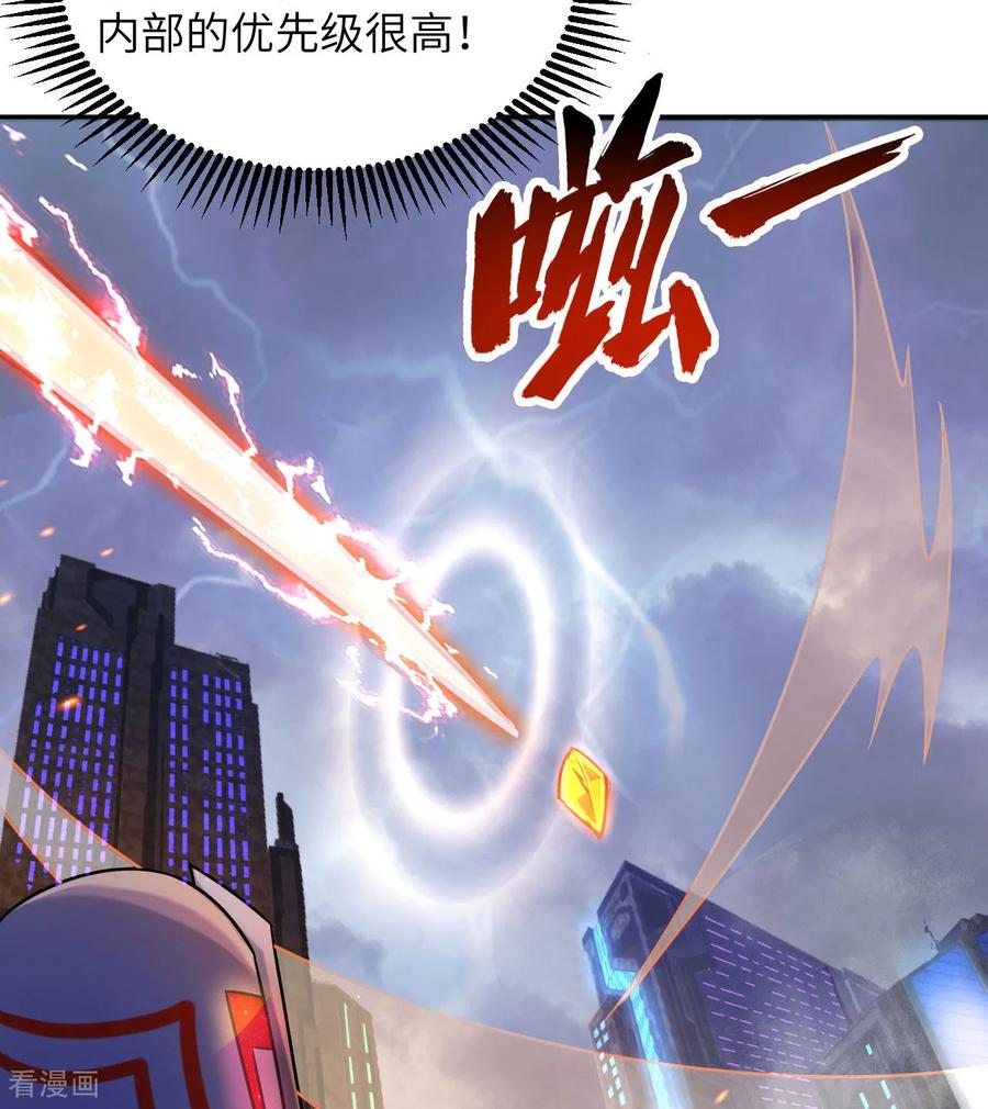 这个修士来自未来 第175话 物质派 第10页