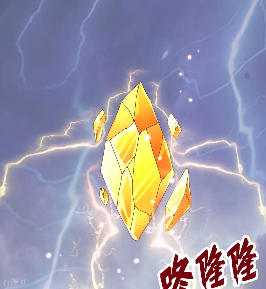 这个修士来自未来 第175话 物质派 第28页