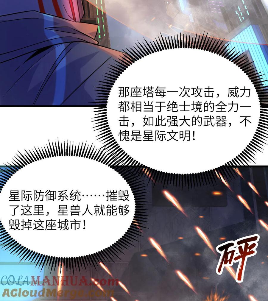 这个修士来自未来 第175话 物质派 第11页