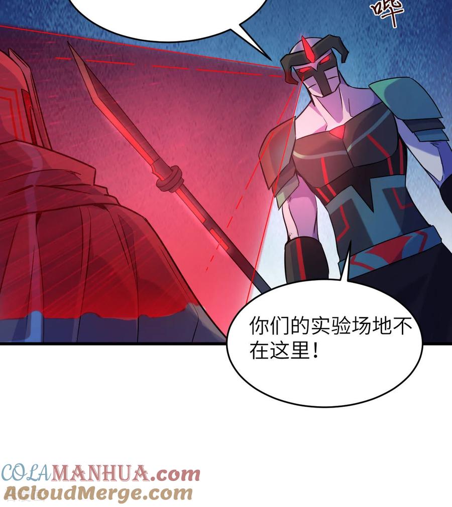 这个修士来自未来 第175话 物质派 第15页