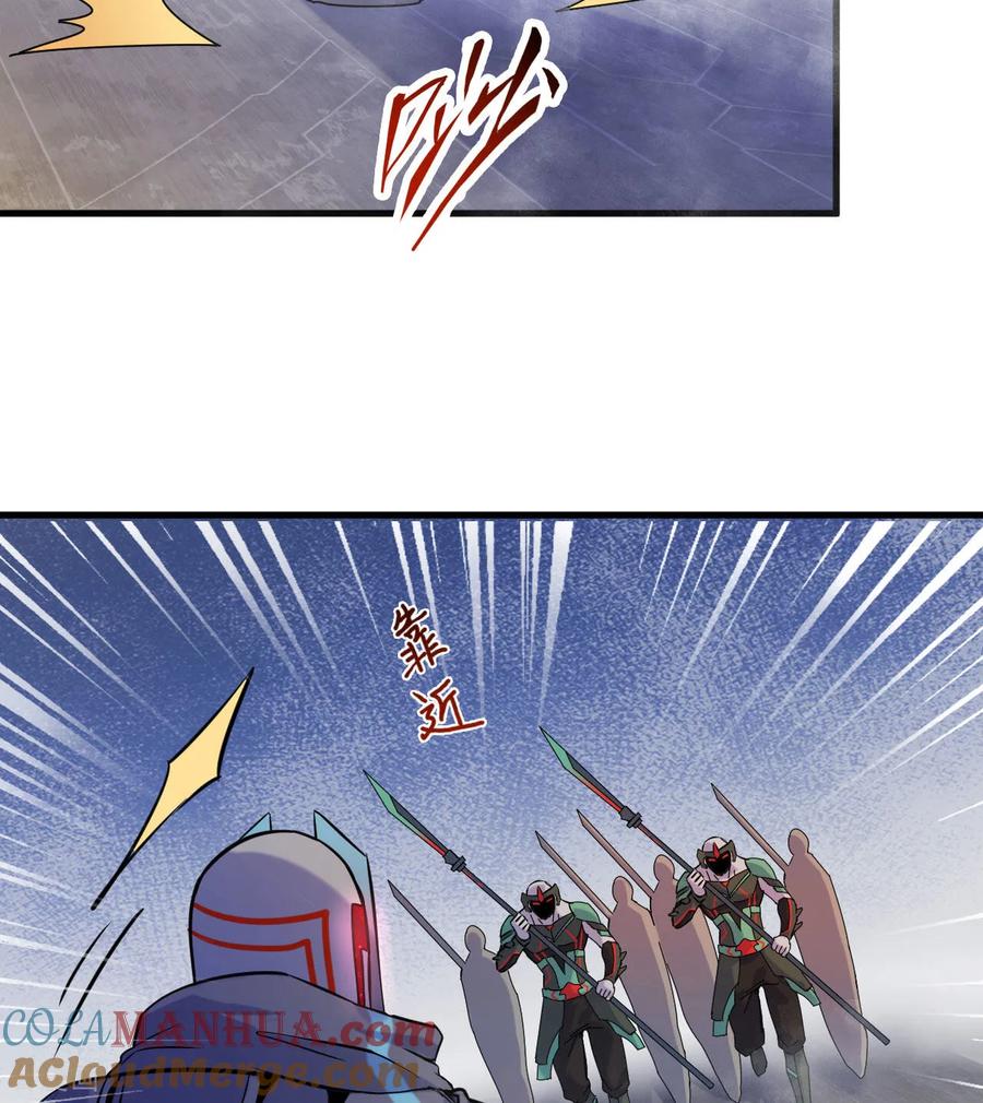这个修士来自未来 第175话 物质派 第7页