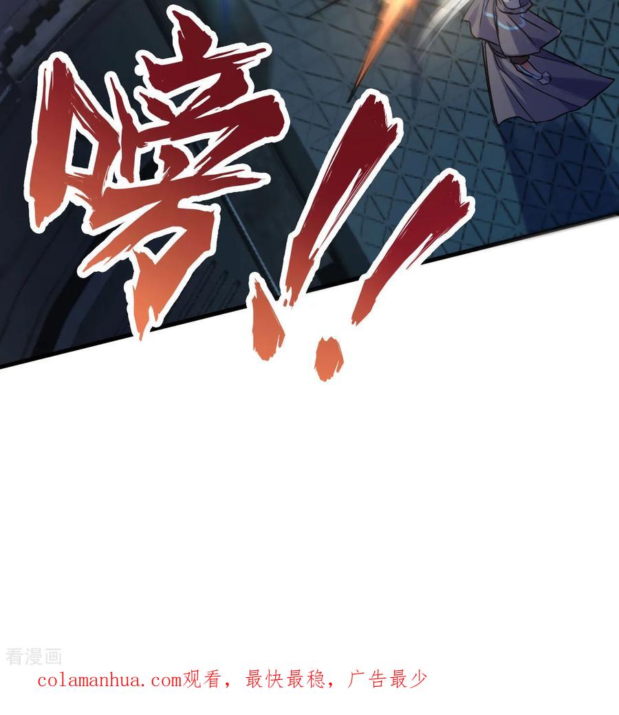 这个修士来自未来 第175话 物质派 第40页
