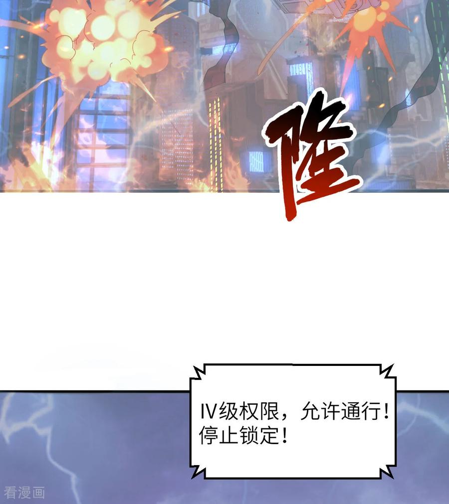 这个修士来自未来 第175话 物质派 第4页