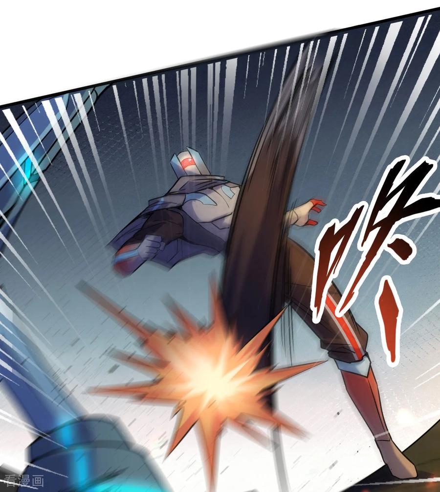 这个修士来自未来 第176话 科拉顿 第9页